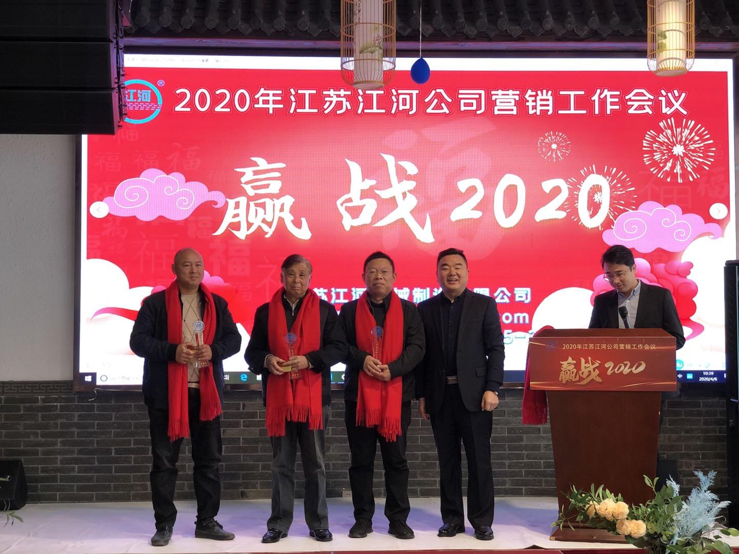 2019表彰大會