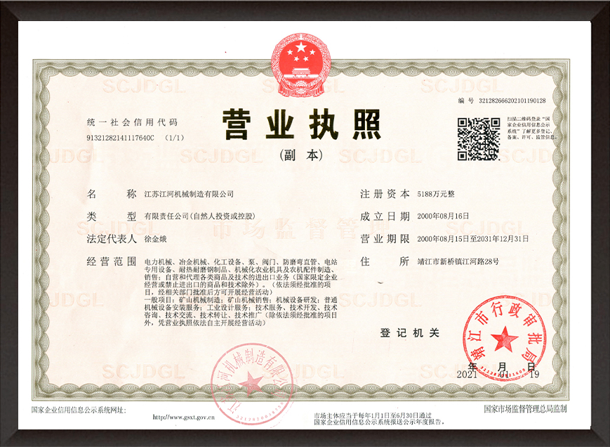 營業(yè)執(zhí)照 營業(yè)執(zhí)照