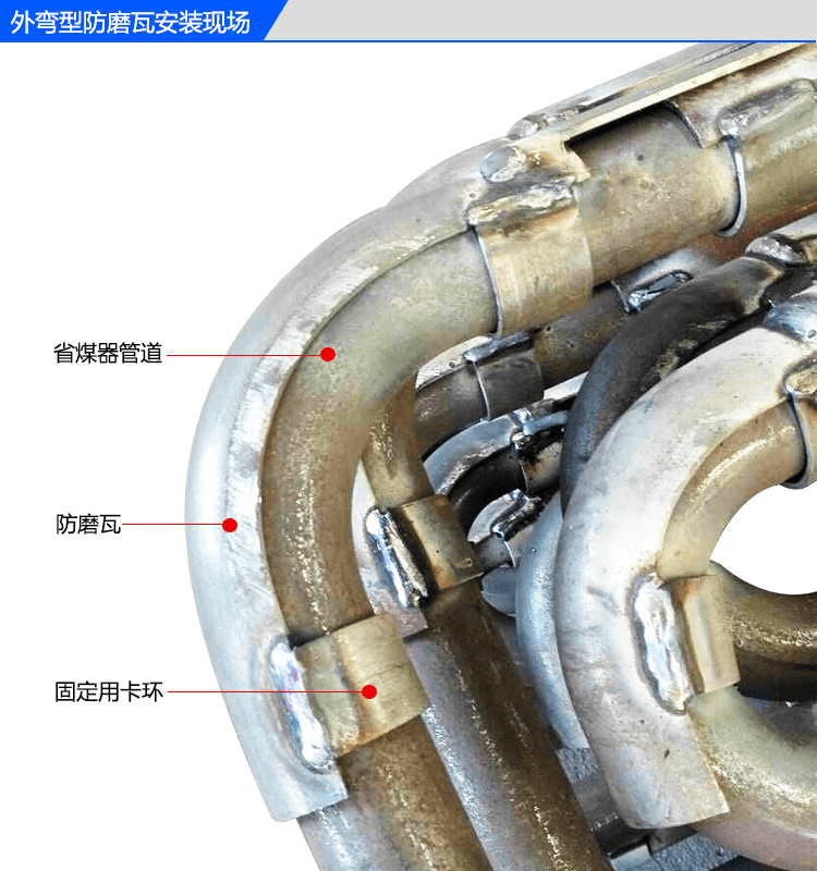 防磨瓦安裝現場