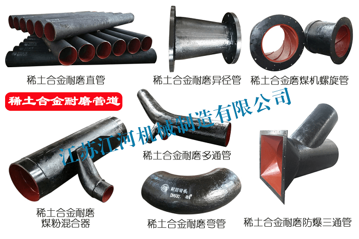 中石油蘭州石化分公司-煤粉雙金屬彎管、直管