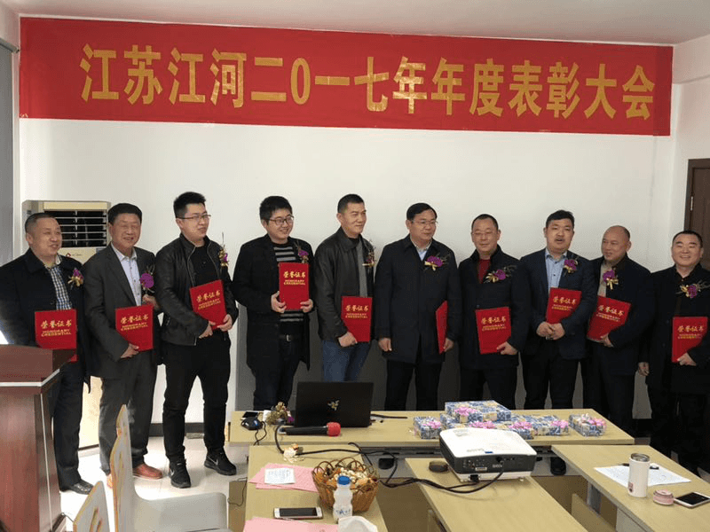 江蘇江河優秀營銷員