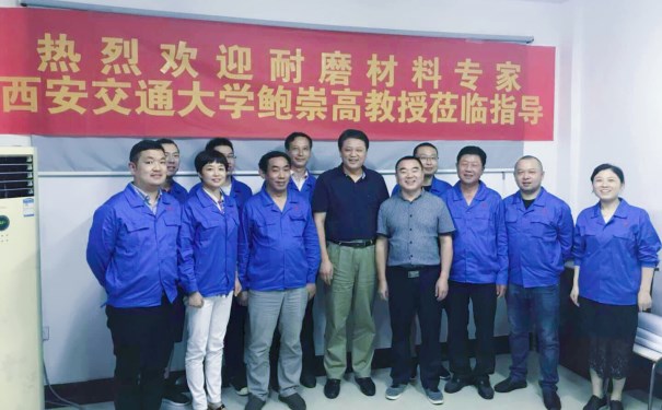 鮑教授與江蘇江河機械員工合影