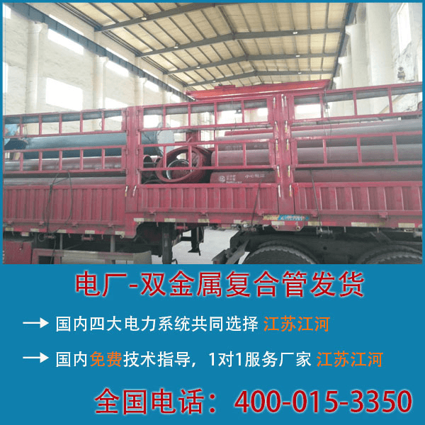 電廠雙金屬復合管廠家