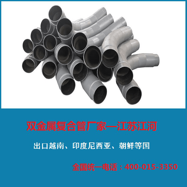 雙金屬復合管廠家