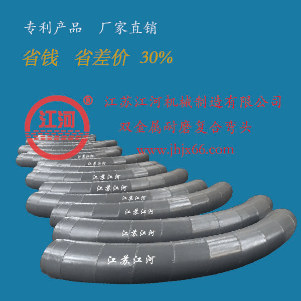 雙金屬復合管什么意思