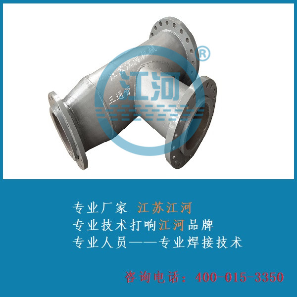 雙金屬復合管焊接技術規范