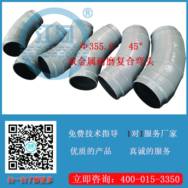 雙金屬復合管規格