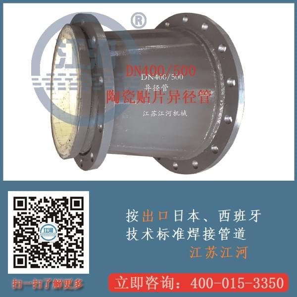 陶瓷內襯復合管可以現場焊