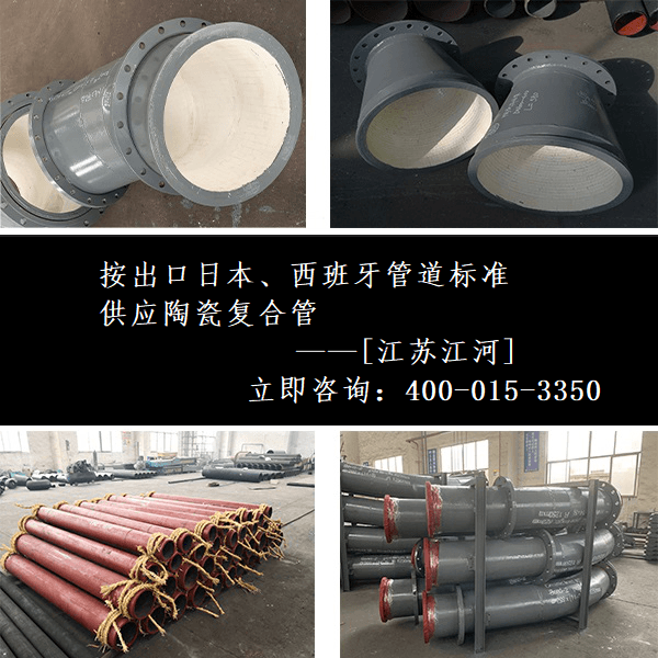 河北陶瓷復合管大型供應商