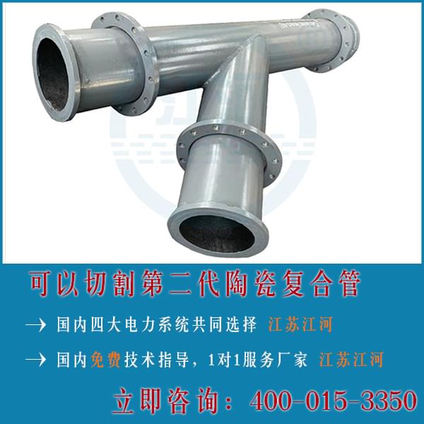 河北自蔓延陶瓷復(fù)合管銷售