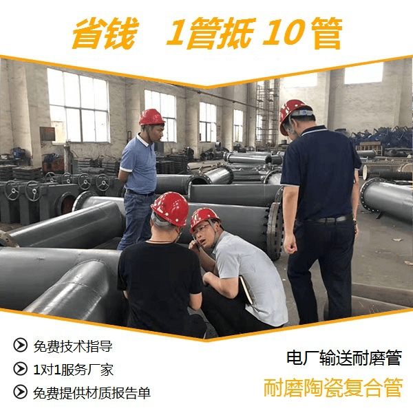 耐磨金屬陶瓷復合管道現貨