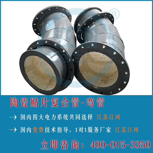 陶瓷復合管使用溫度