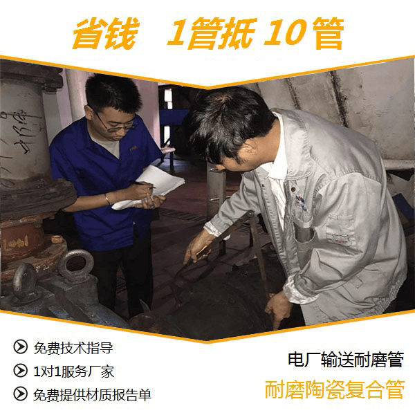 耐磨陶瓷復合管件執行標準