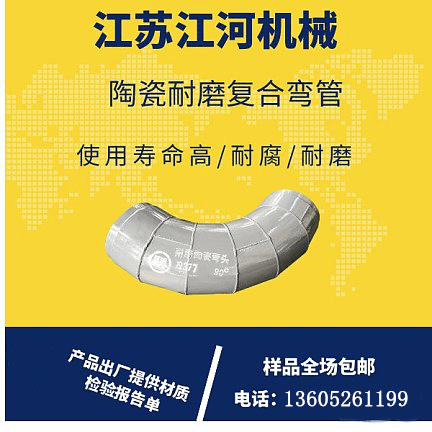 水泥廠陶瓷復合管規格型號