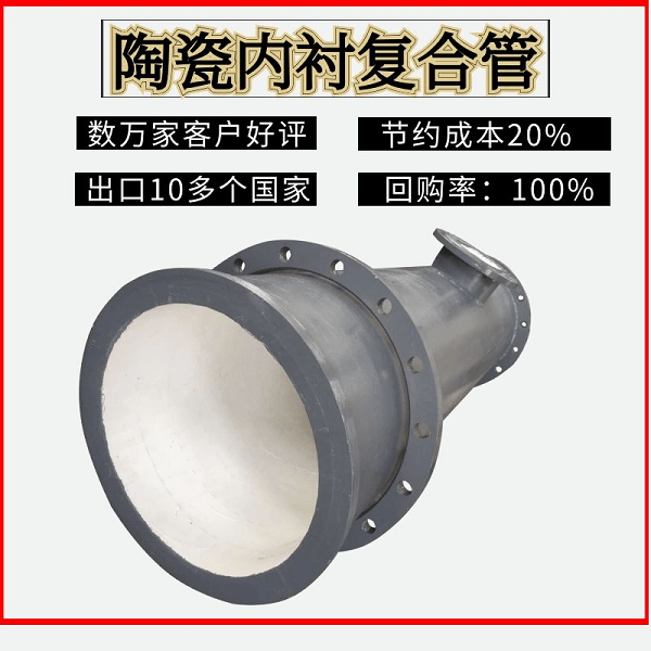 陶瓷耐磨管道廠家技術更新