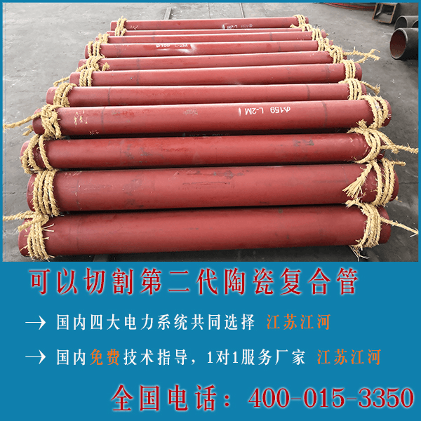 貼片陶瓷復合管加工程序