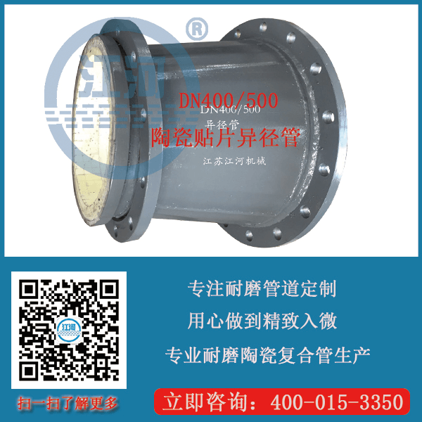 江蘇耐磨陶瓷復合管廠家