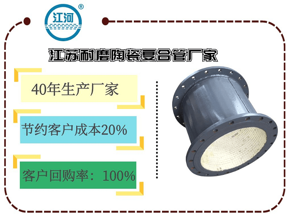 礦山陶瓷復合管生產廠家