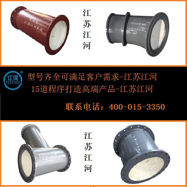 河北尾礦陶瓷復合管供應