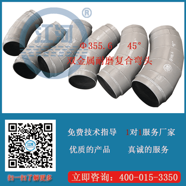 電廠雙金屬復合耐磨管生產廠家