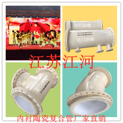 內(nèi)襯陶瓷復(fù)合管廠家直銷 內(nèi)襯陶瓷復(fù)合管廠家直銷