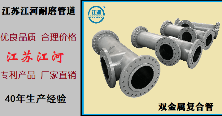 雙金屬?gòu)?fù)合管哪里生產(chǎn)廠家 雙金屬?gòu)?fù)合管哪里生產(chǎn)廠家