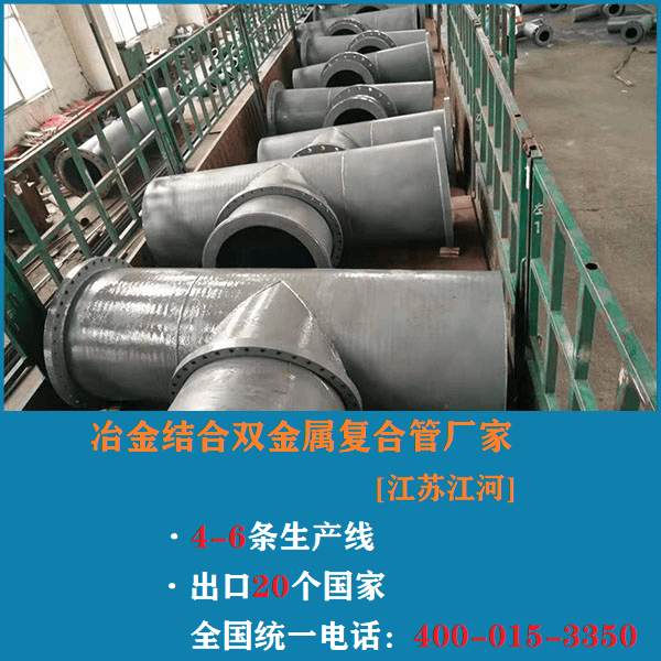 雙金屬復合管廠家