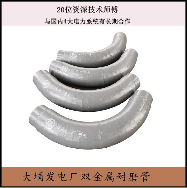 大埔發電廠雙金屬耐磨管