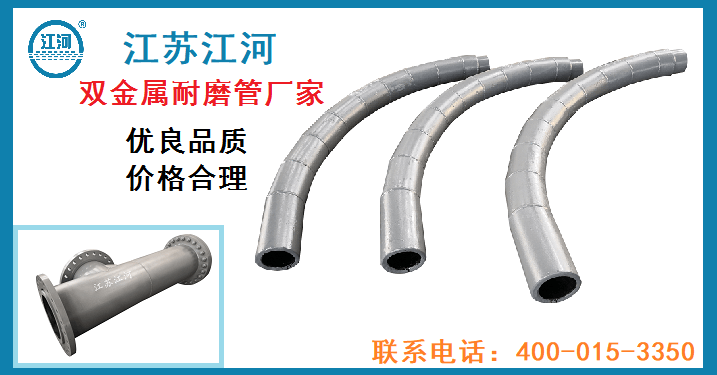 雙金屬耐磨管廠家 雙金屬耐磨管廠家