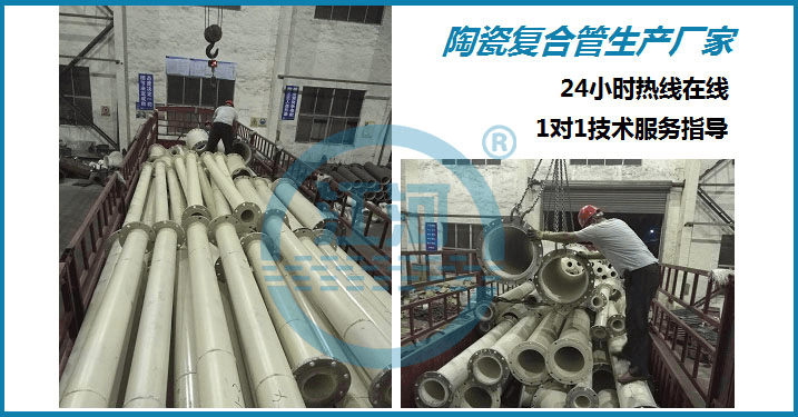 電廠陶瓷復合管生產廠家 電廠陶瓷復合管生產廠家