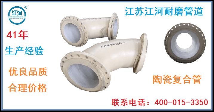 耐磨陶瓷復合管廠家