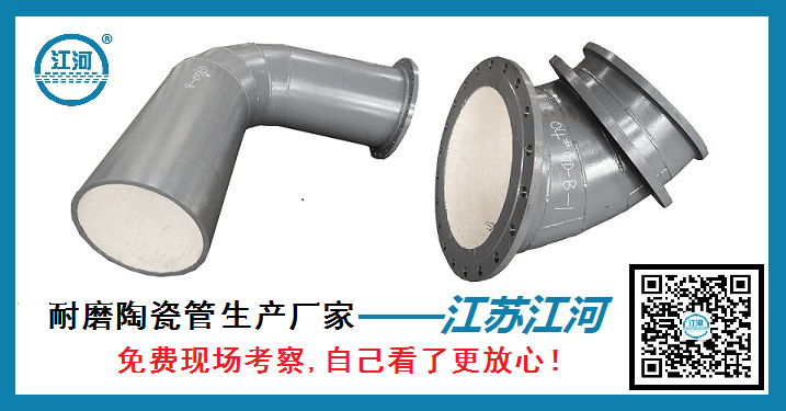 耐磨陶瓷管生產廠家 耐磨陶瓷管生產廠家