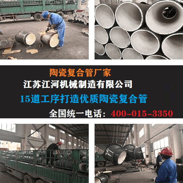 電廠輸灰陶瓷復合管廠家