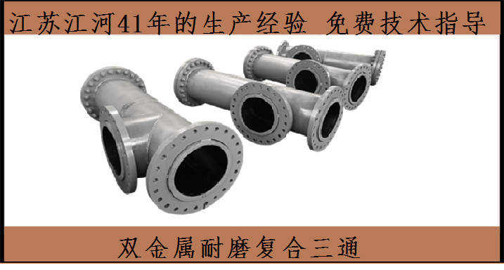 雙金屬復合管哪里生產廠家-打造高端產品[江蘇江河]