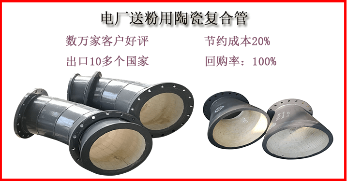 陶瓷耐磨管供貨廠家 陶瓷耐磨管供貨廠家