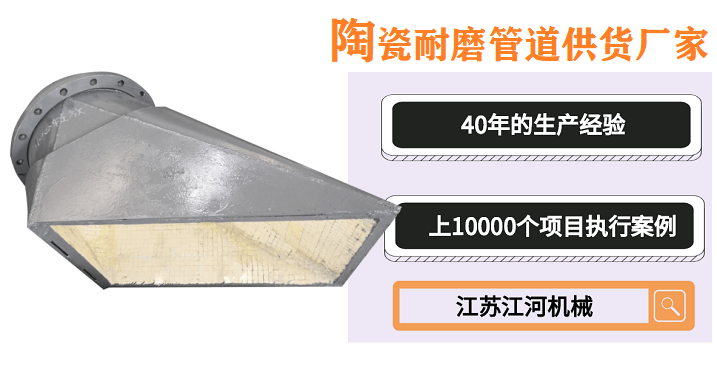 陶瓷耐磨管道供貨廠家 陶瓷耐磨管道供貨廠家