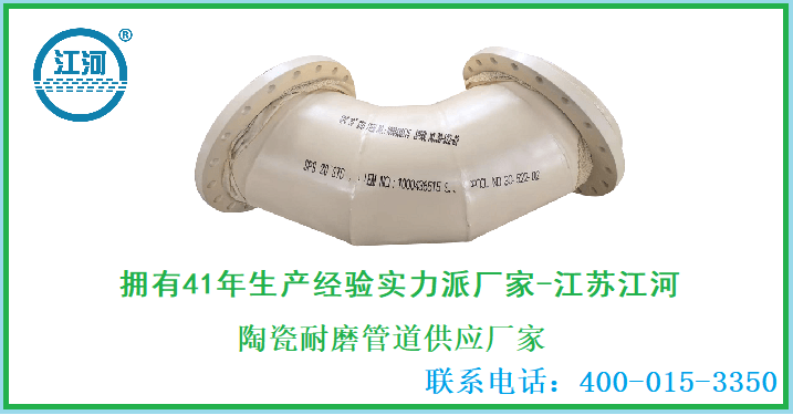 陶瓷耐磨管道供應廠家 陶瓷耐磨管道供應廠家