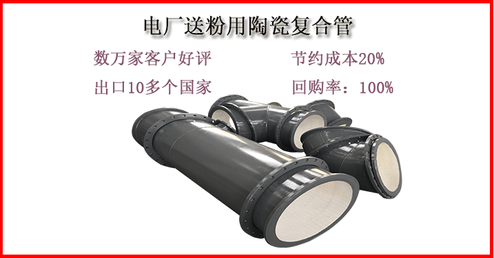 陶瓷復合管四通廠家