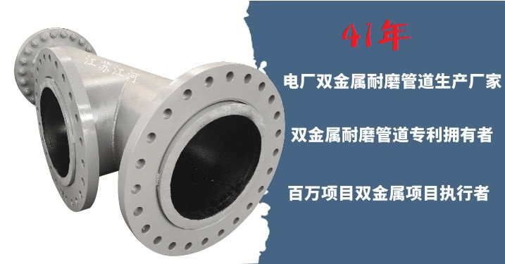 雙金屬復合管鑄造廠家 雙金屬復合管鑄造廠家