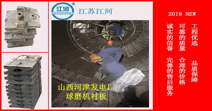 耐磨板廠家-河津某電廠購買的球磨機襯板安裝現場[江蘇江河]