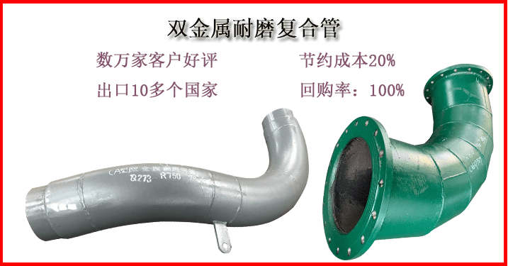 雙金屬耐磨管件生產廠家