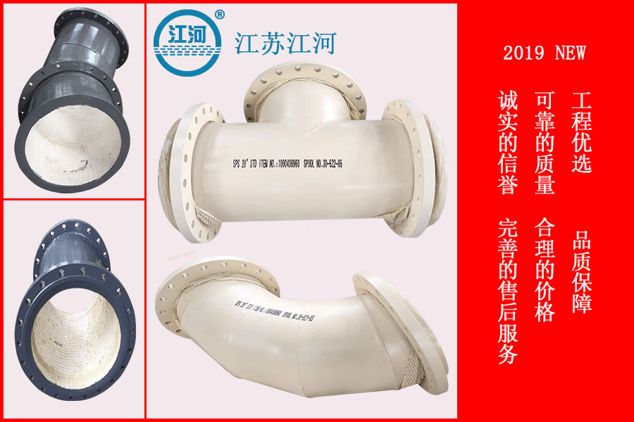 內襯陶瓷復合管生產廠家-陶瓷貼片的厚度要求[江蘇江河]