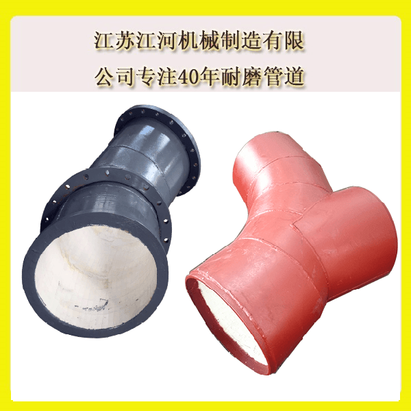 內襯陶瓷復合管生產廠家