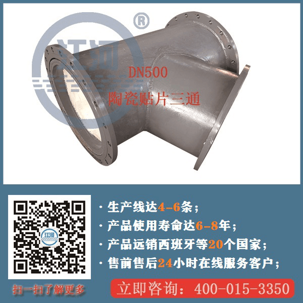 礦山陶瓷復合管生產廠家