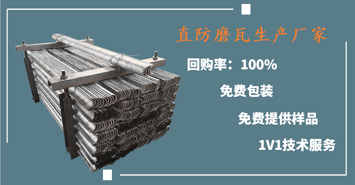 直防磨瓦生產廠家