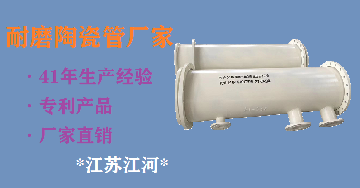 耐磨陶瓷管耐磨管 耐磨陶瓷管耐磨管