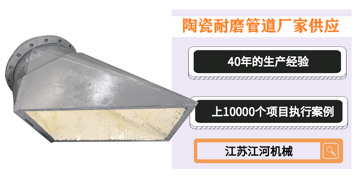 陶瓷耐磨管道廠家供應 陶瓷耐磨管道廠家供應