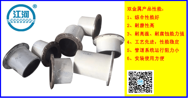雙金屬?gòu)?fù)合管耐磨性 雙金屬?gòu)?fù)合管耐磨性