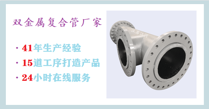 國內雙金屬復合管生產廠家 國內雙金屬復合管生產廠家