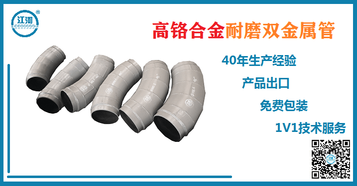 耐磨雙金屬管 耐磨雙金屬管